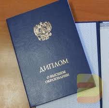 Купить диплом ЯГТИ по разумной цене – легкий способ получить образование