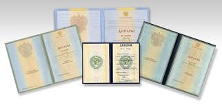 Купить диплом РГУПС по доступной цене -376494763